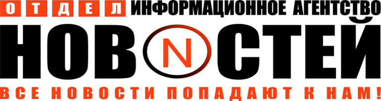 Отдел N.