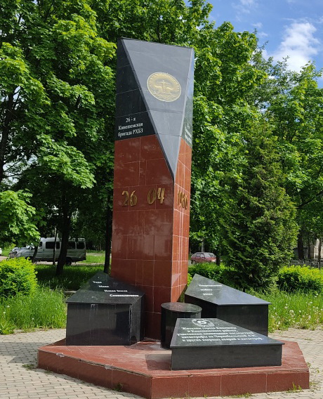 Памятный знак  участникам ликвидации аварии  на Чернобыльской АЭС.