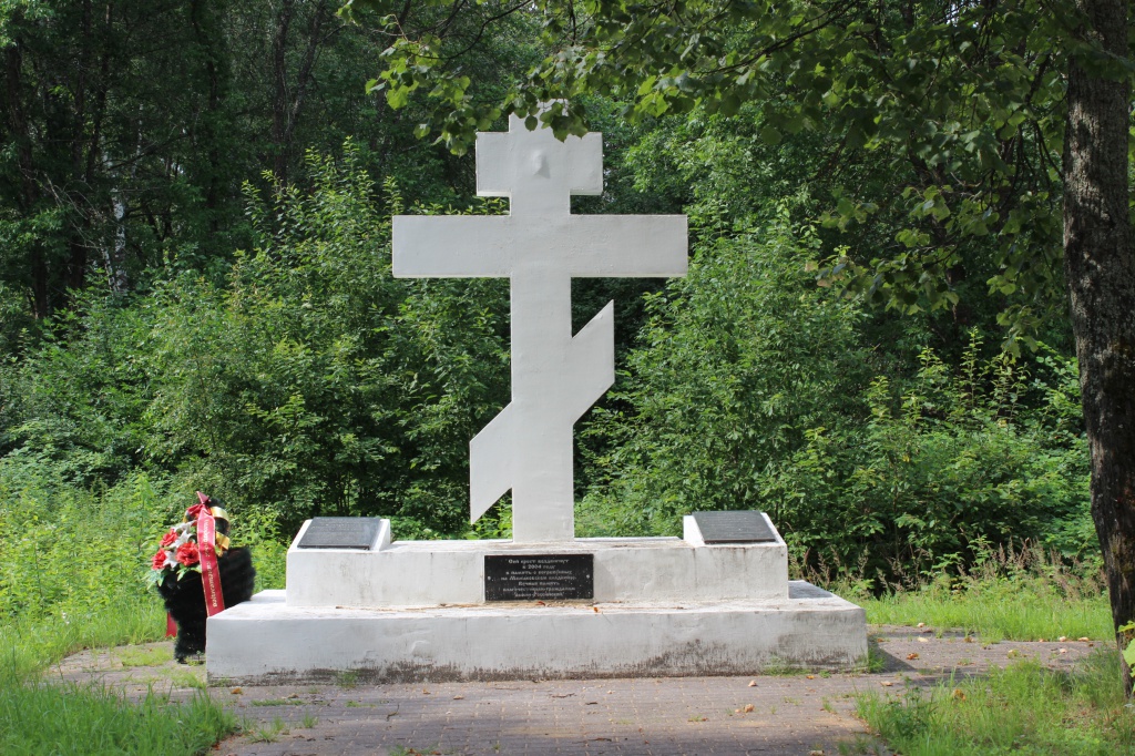 Памятный крест.