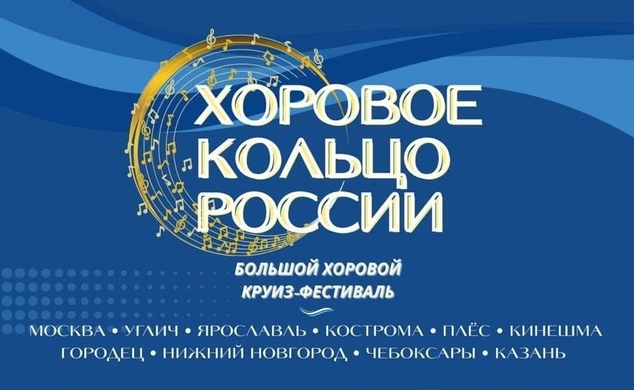 В Кинешме пройдет большой концерт духовного хорового пения.