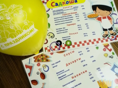 Детское кафе «Садкоша».