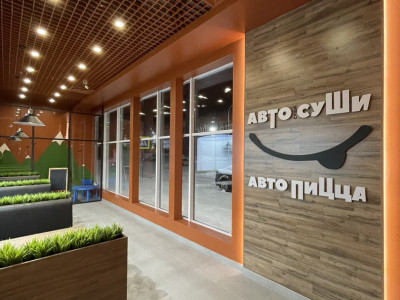 Кафе Автосуши Автопицца.